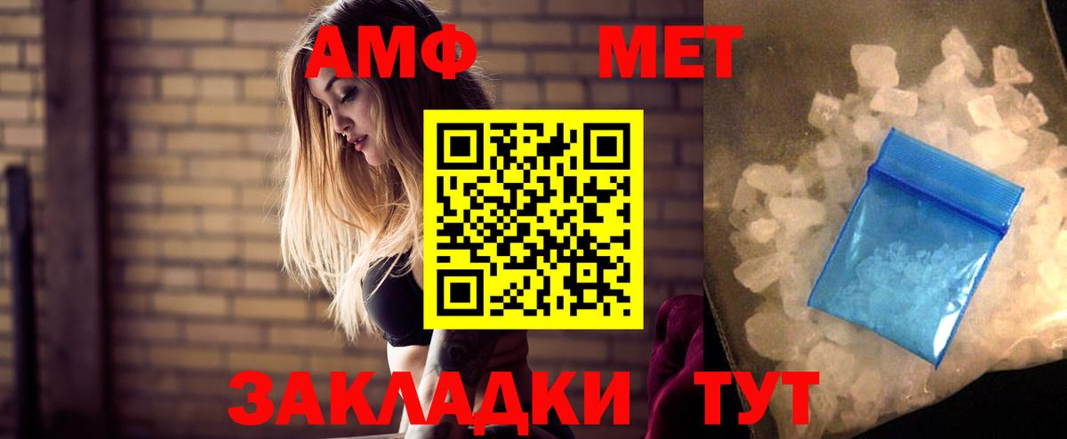 АМФЕТАМИН Розовый Коркино