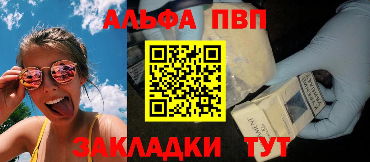 Коркино  APVP СК  Alfa_PVP кристаллы  Вход с VPN 