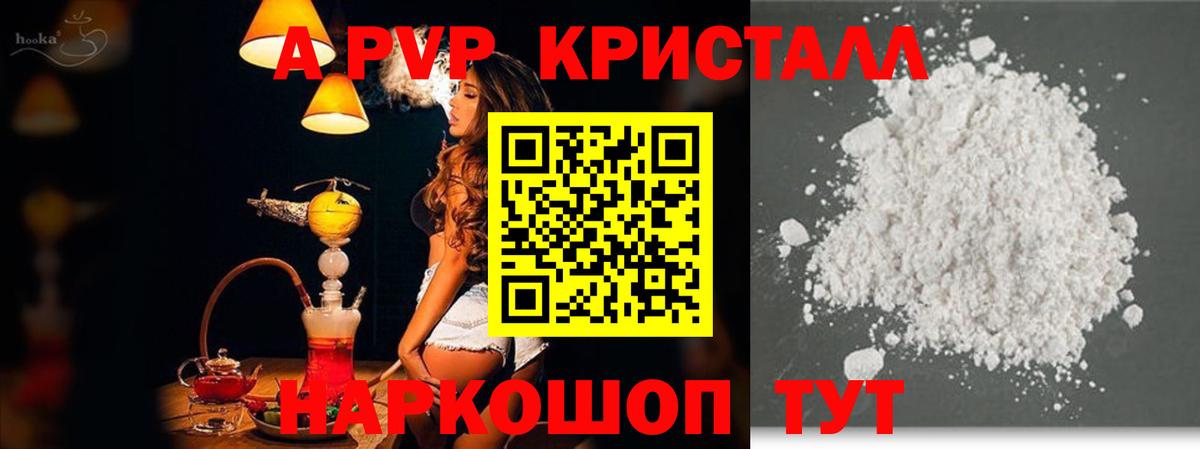 А ПВП Коркино