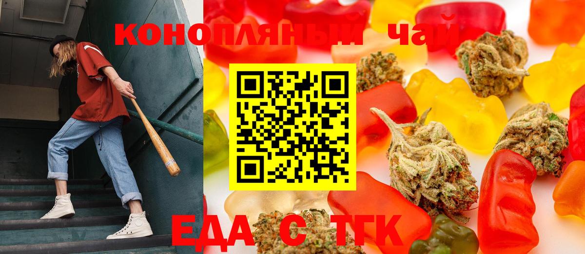 Коркино  Печенье с ТГК марихуана  Вход с VPN 