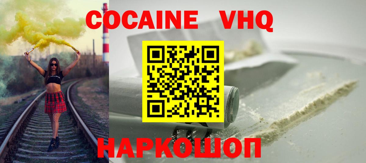 Коркино  Cocaine Fish Scale  Кокаин VHQ  Cocaine  Вход с VPN 