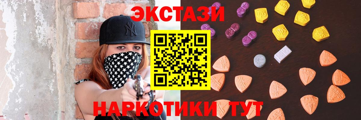 Коркино  ЭКСТАЗИ  Вход с VPN  Ecstasy mix 