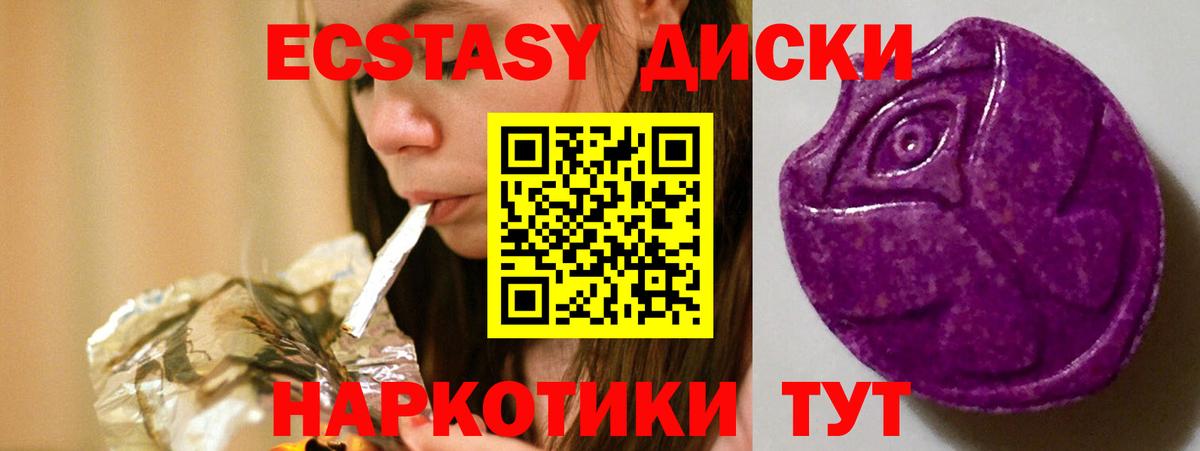 ЭКСТАЗИ Cube Коркино
