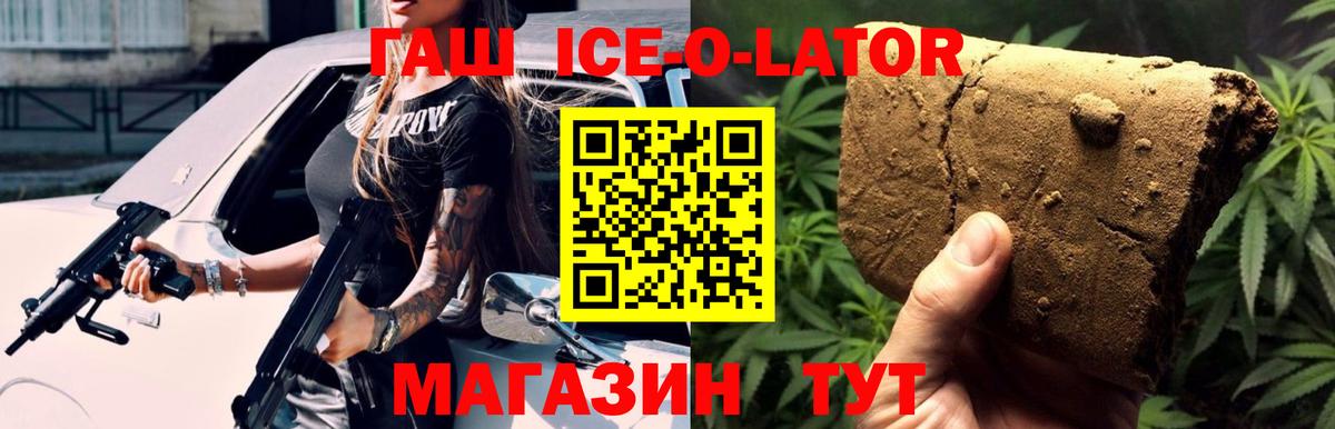 ГАШ 40% ТГК  Вход с VPN  Коркино 