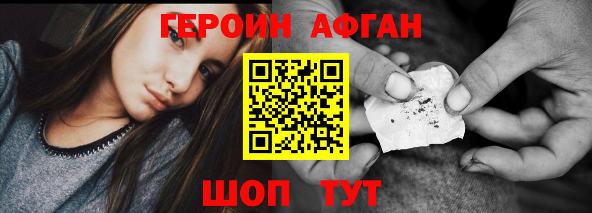 Коркино  ГЕРОИН  Вход с VPN  ГЕРОИН герыч 