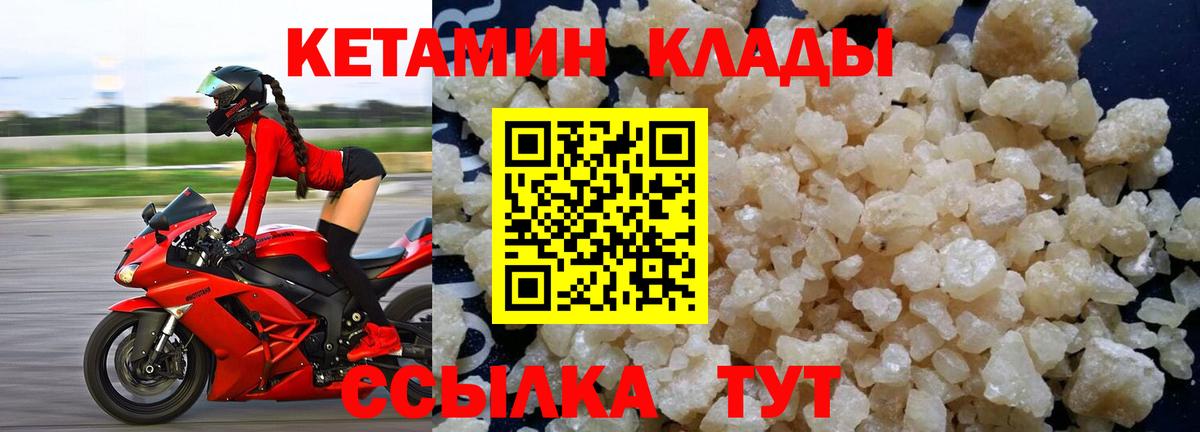 Коркино  MEGA рабочий сайт  Вход с VPN  КЕТАМИН VHQ  Кетамин VHQ 
