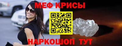 крисы Комсомольск-на-Амуре