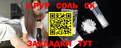 крисы Комсомольск-на-Амуре