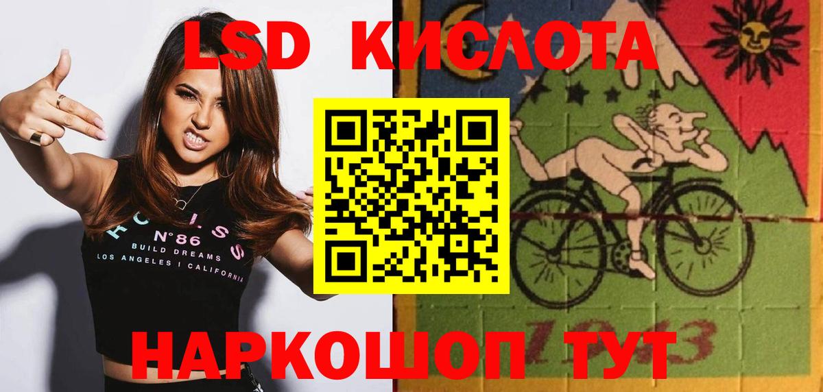 LSD-25 экстази кислота Коркино