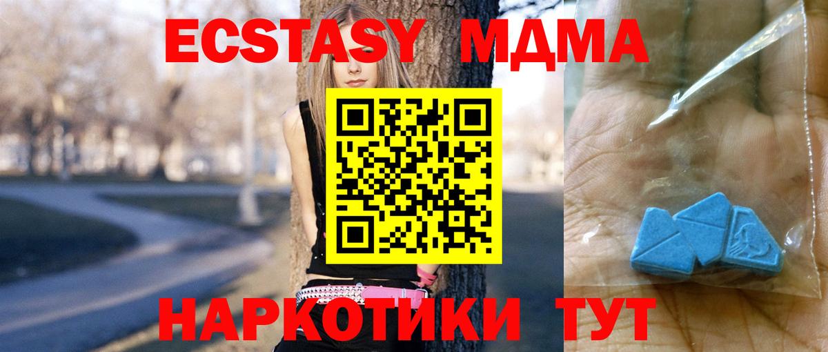 МДМА молли  Вход с VPN  MDMA  Коркино  MDMA кристаллы 