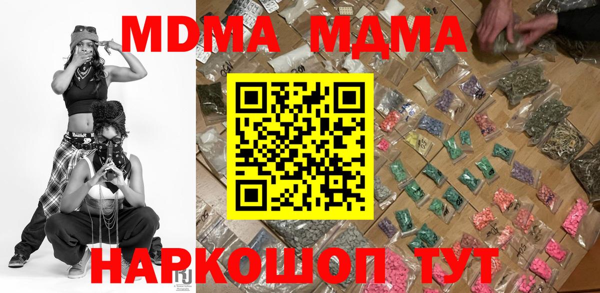 MDMA Molly Коркино