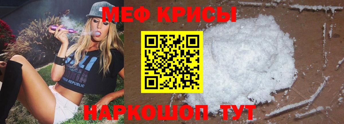 Мефедрон  как найти наркотики  МЯУ-МЯУ  Вход с VPN  Коркино  Мефедрон кристаллы 