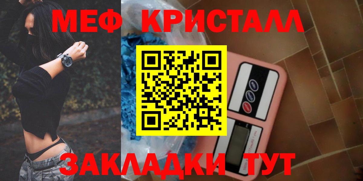 Меф мука Коркино