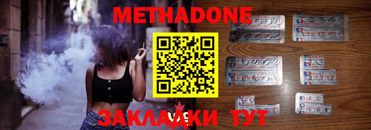 МЕТАДОН methadone  это как зайти  Коркино  Вход с VPN  МЕТАДОН methadone 