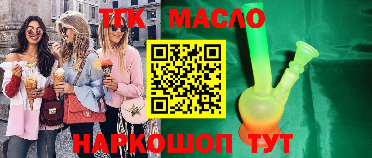 ТГК вейп  Вход с VPN  Коркино 